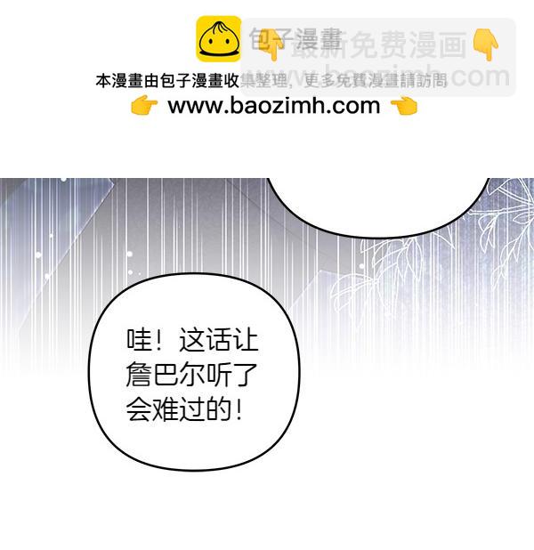 第44话 出谋划策108