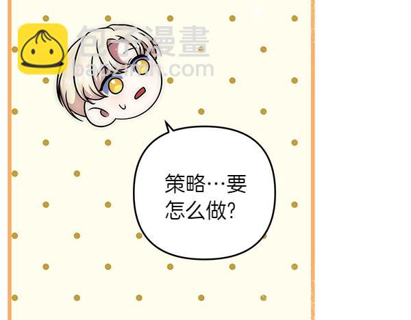 第44话 出谋划策12
