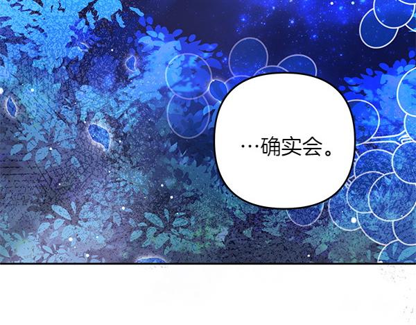 第44话 出谋划策127