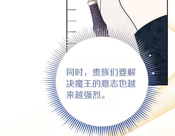 第44话 出谋划策132