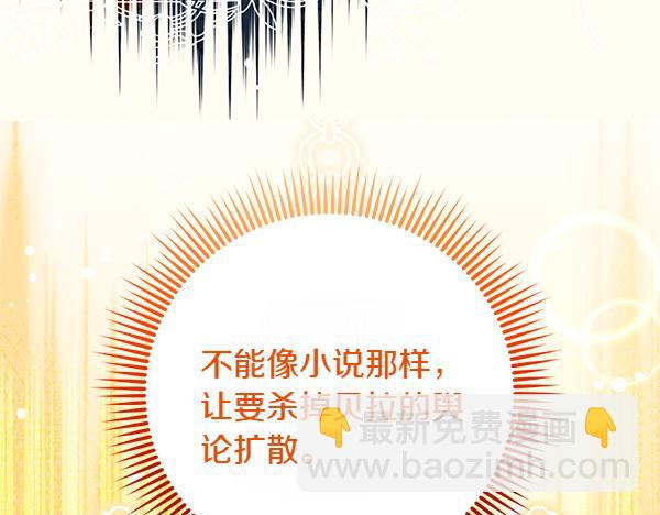 第44话 出谋划策137