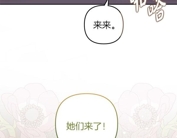 第44话 出谋划策14