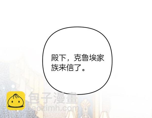 第44话 出谋划策144