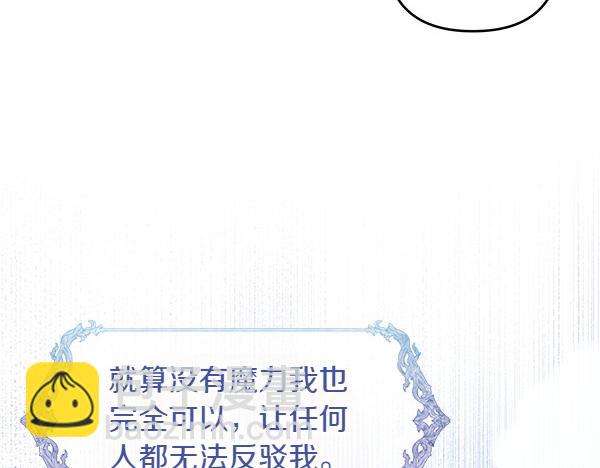 第44话 出谋划策147