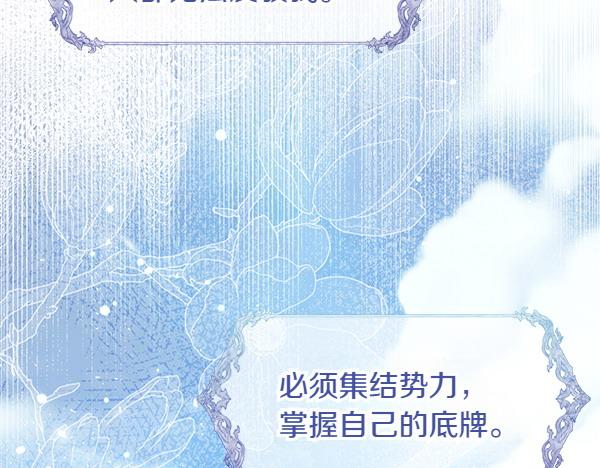 第44话 出谋划策148