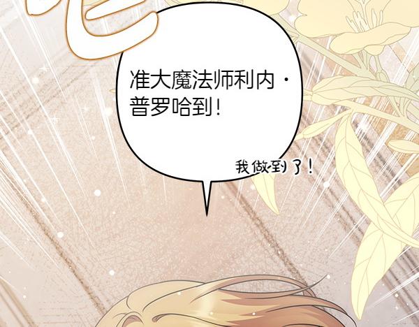 第44话 出谋划策155