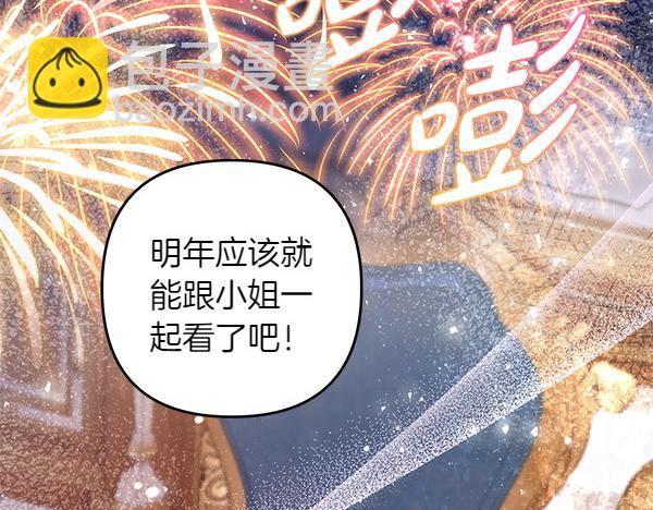 第44话 出谋划策173