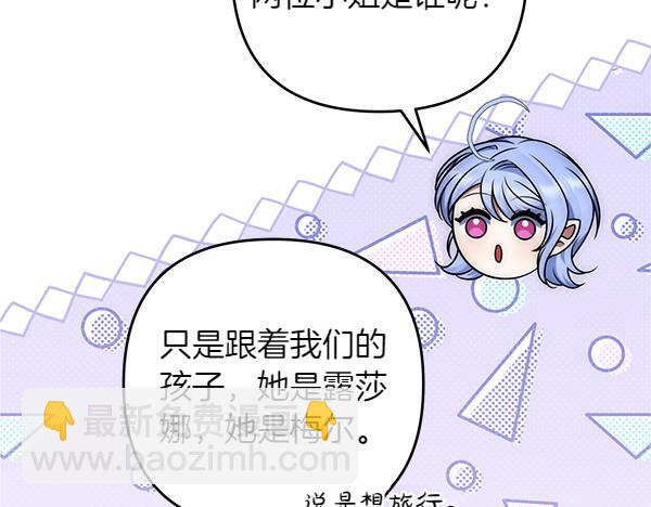 第44话 出谋划策18