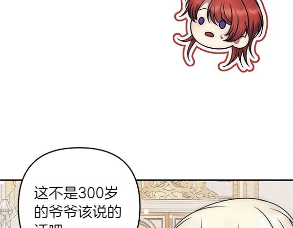 第44话 出谋划策188