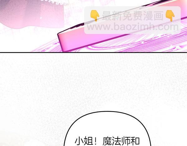 第44话 出谋划策197