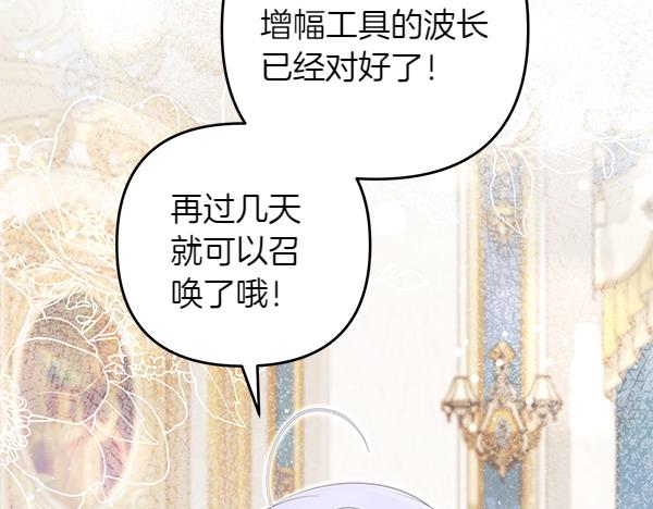 第44话 出谋划策198