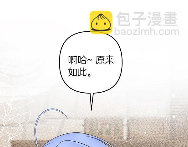 第44话 出谋划策20