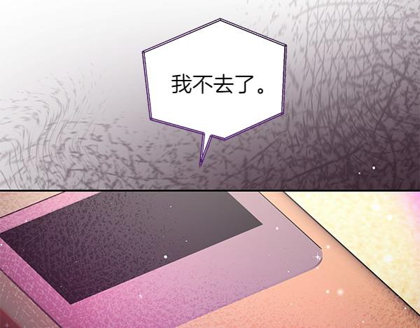 第44话 出谋划策202