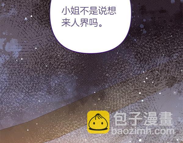 第44话 出谋划策207
