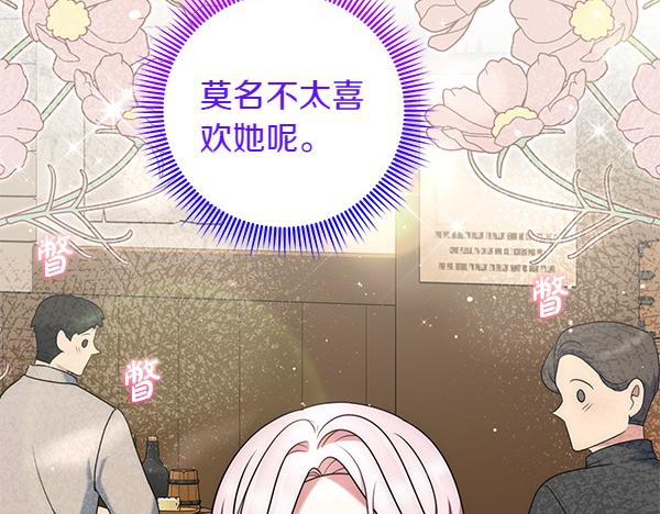 第44话 出谋划策23