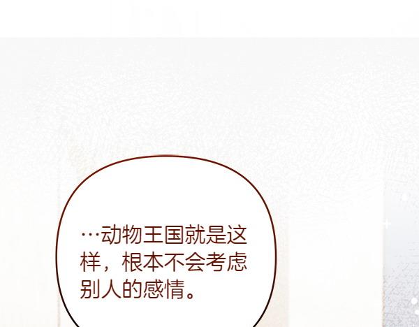 第44话 出谋划策236