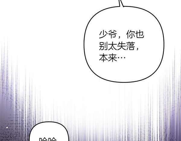 第44话 出谋划策239