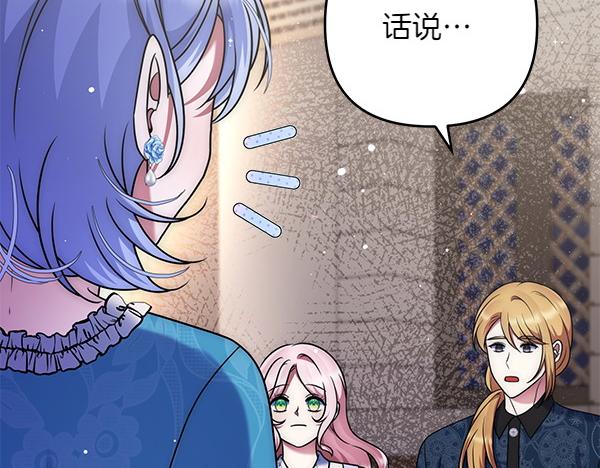 第44话 出谋划策37