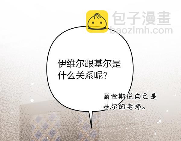 第44话 出谋划策39