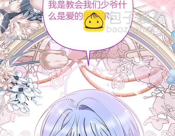 第44话 出谋划策56