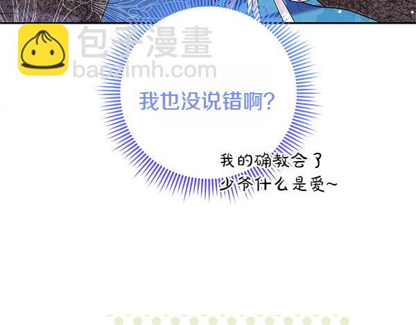 第44话 出谋划策68