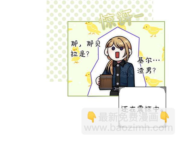 第44话 出谋划策69