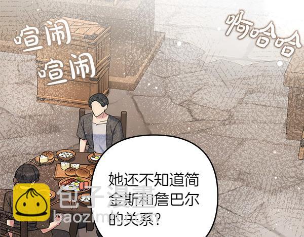第44话 出谋划策7