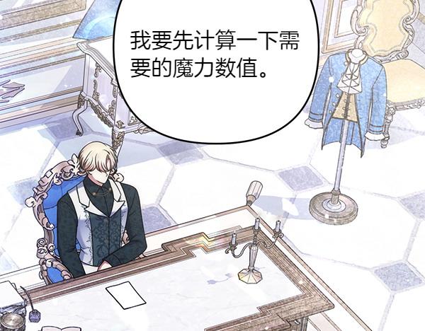 第44话 出谋划策73