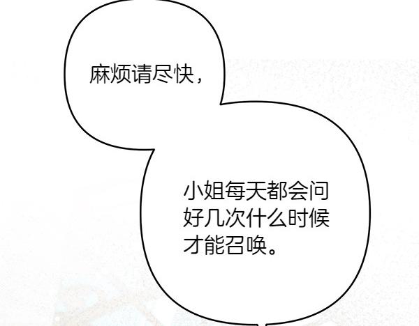 第44话 出谋划策78