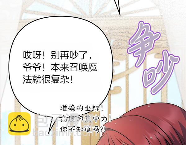 第44话 出谋划策79