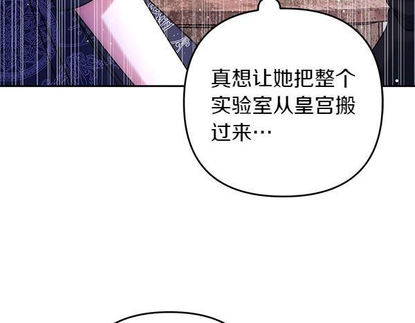 第44话 出谋划策82