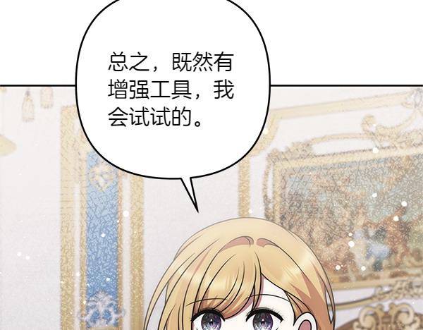 第44话 出谋划策83