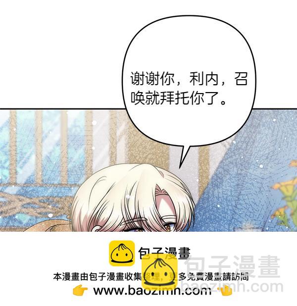 第44话 出谋划策86