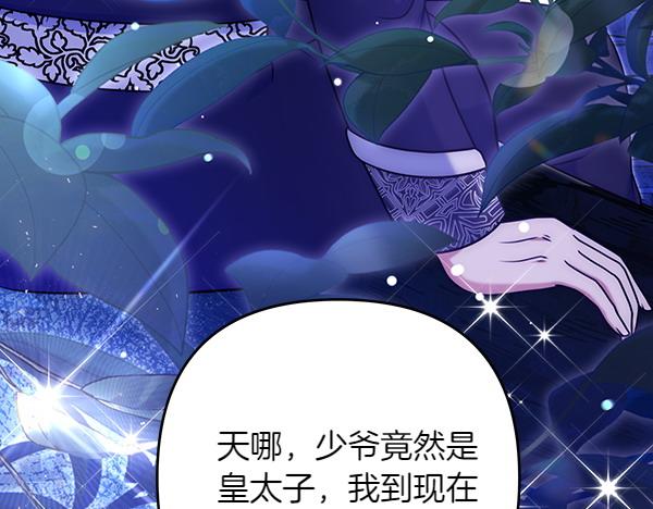 第44话 出谋划策92