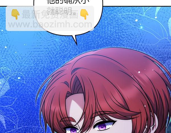 第44话 出谋划策94