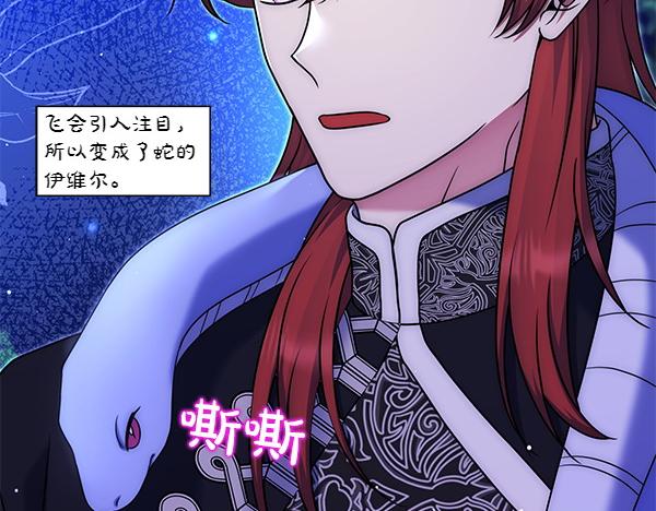 第44话 出谋划策95