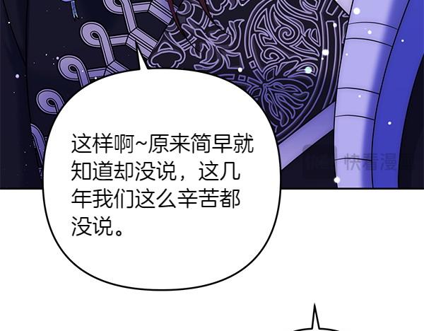 第44话 出谋划策96