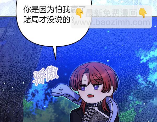 第44话 出谋划策98