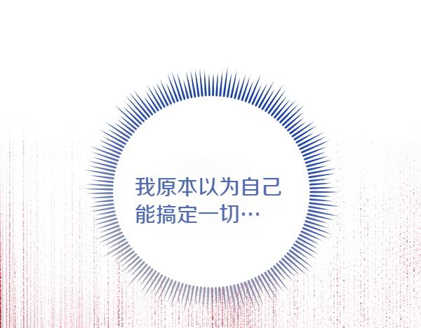 第一季完结篇 离开这里193