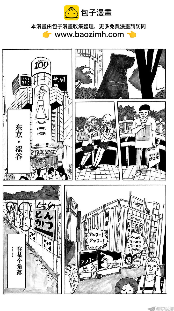 第1盘 涩谷boy立志篇(上)1