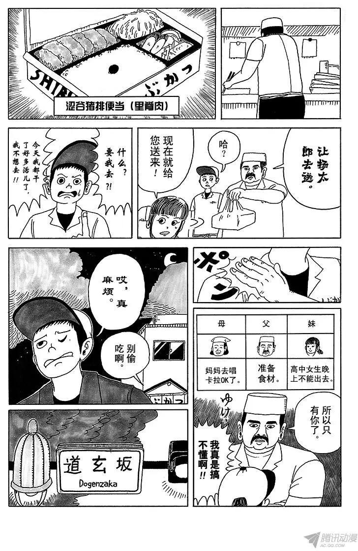 第1盘 涩谷boy立志篇(上)10