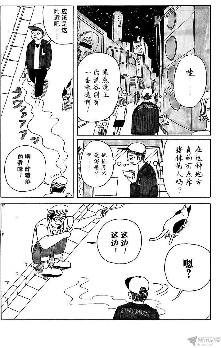 第1盘 涩谷boy立志篇(上)11