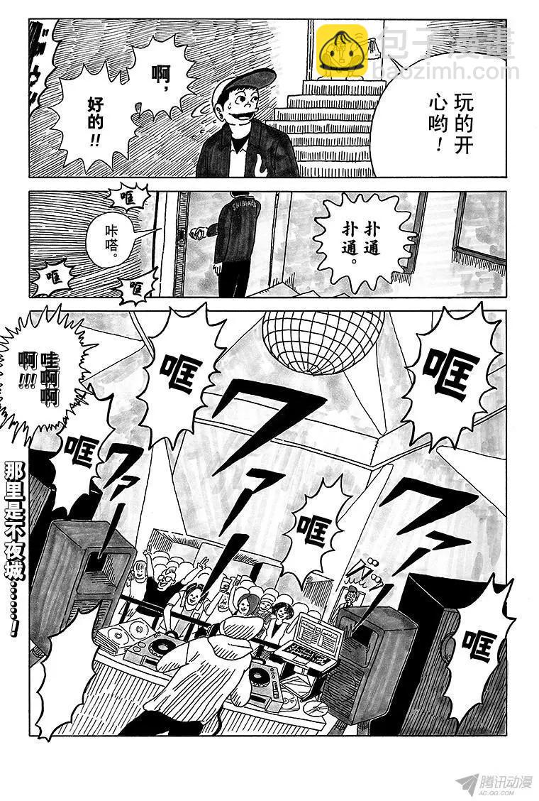 第1盘 涩谷boy立志篇(上)14