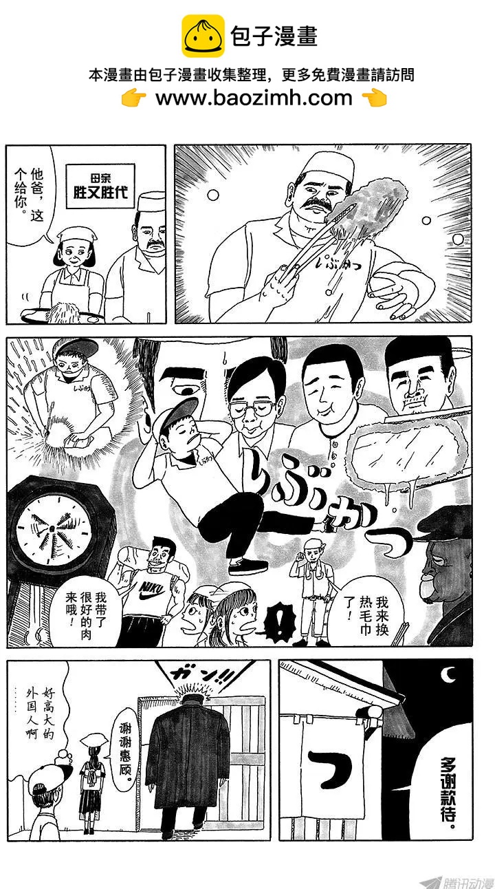 第1盘 涩谷boy立志篇(上)5