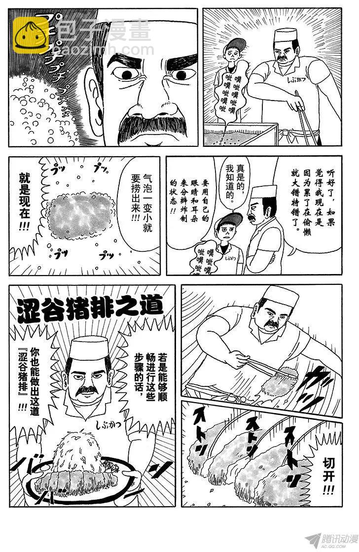第1盘 涩谷boy立志篇(上)8