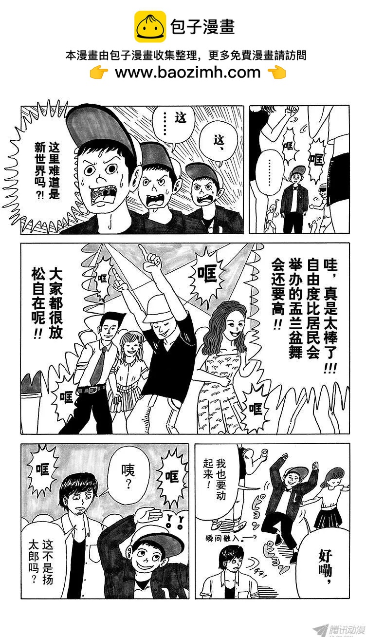 第2盘 涩谷boy立志篇(下)1