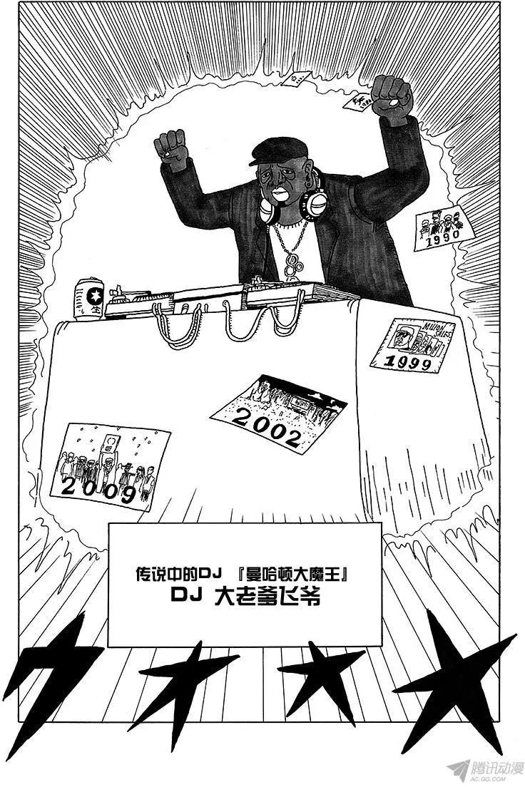 第2盘 涩谷boy立志篇(下)10