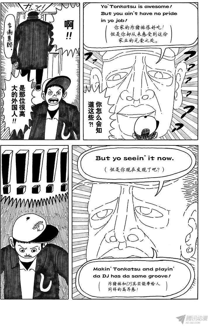 第2盘 涩谷boy立志篇(下)16