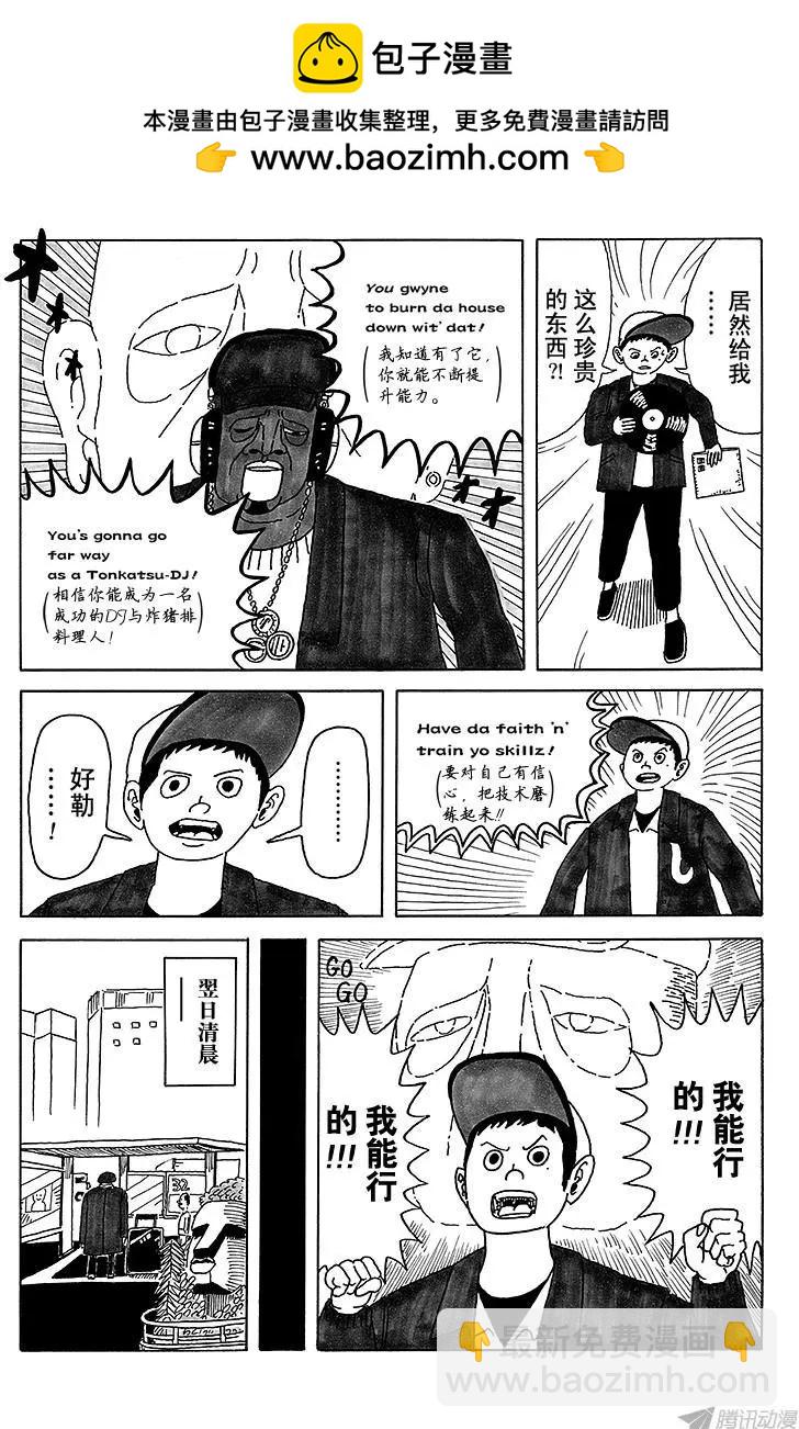 第2盘 涩谷boy立志篇(下)19