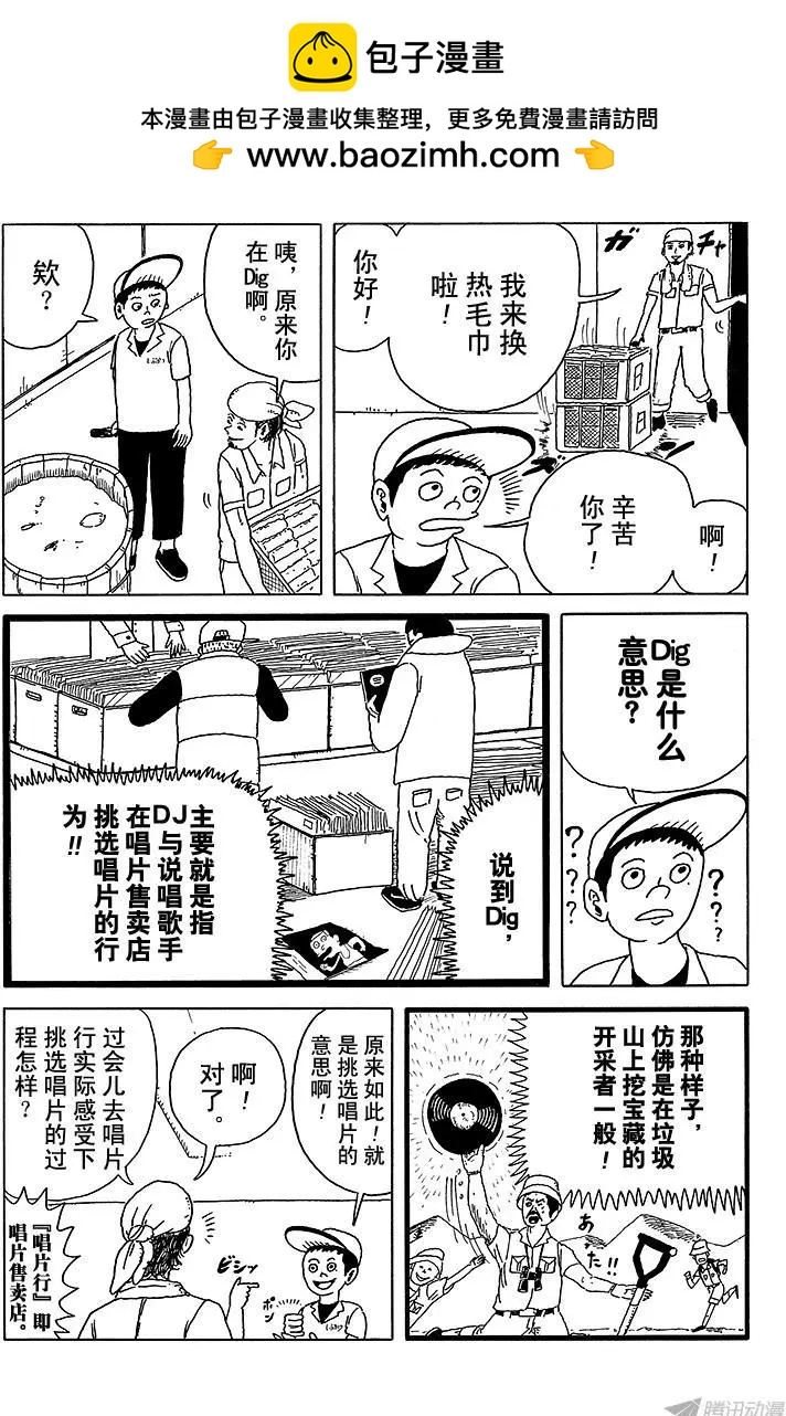第4盘 这个圆盘是什么东西?1
